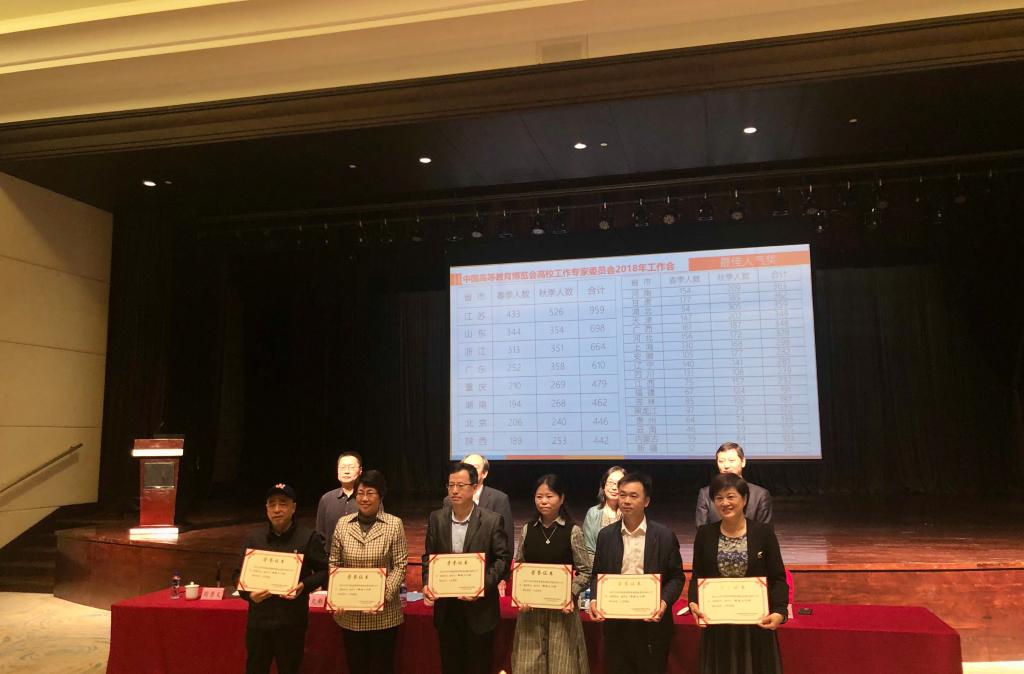 省高校实验室工作研究会常务副理事长兼秘书长向坚持领奖